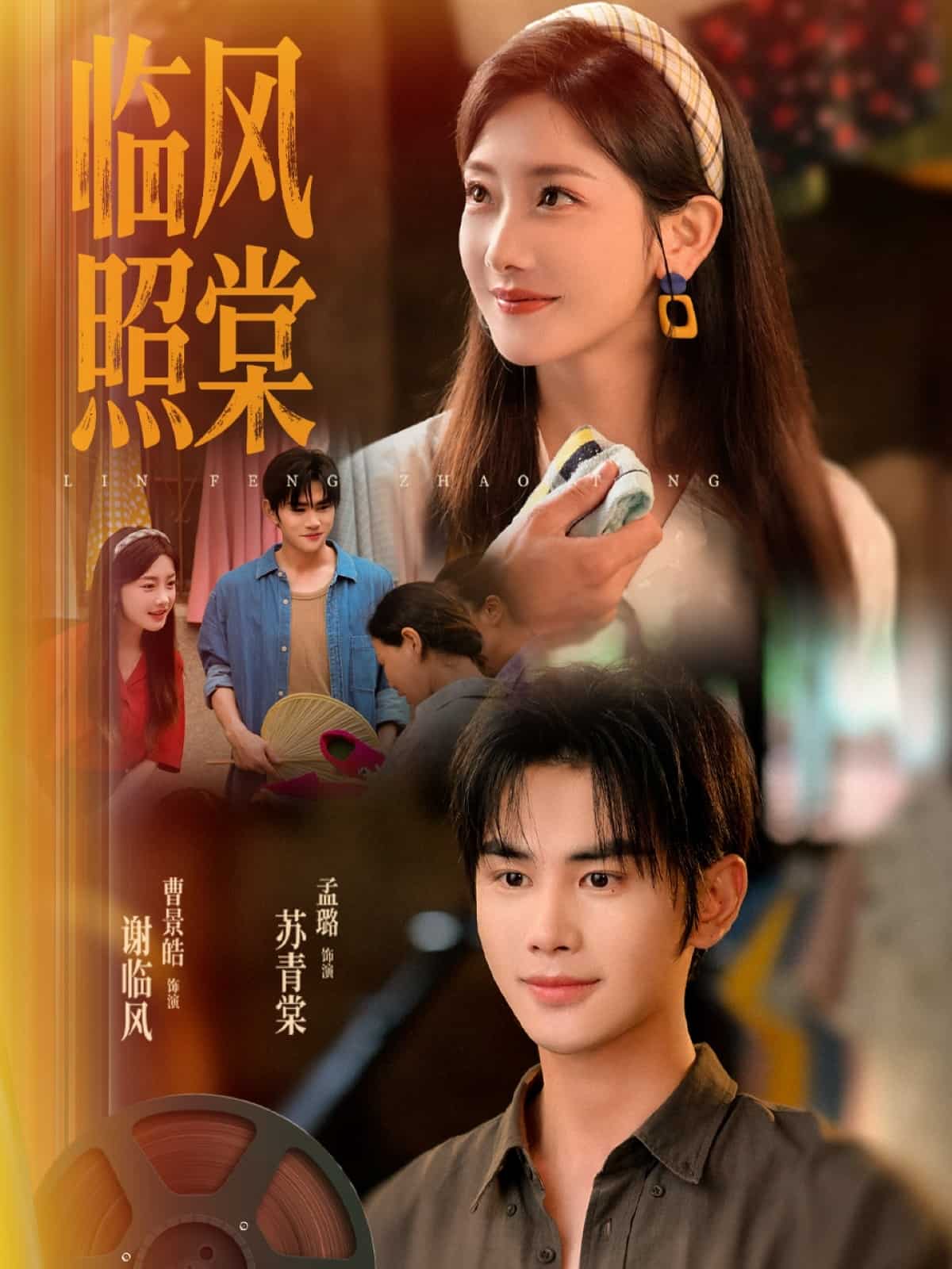 临风照棠(全集)