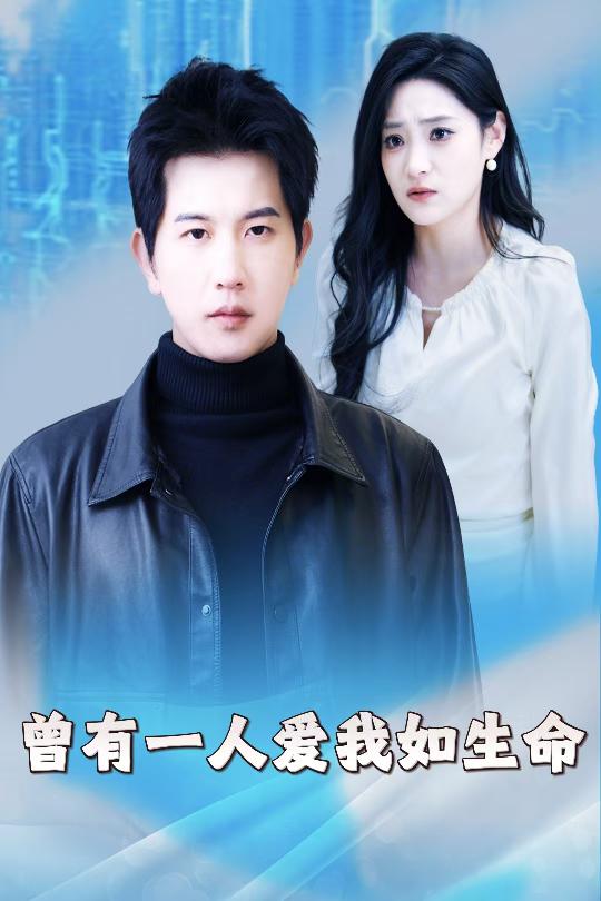 因为我是机器人(全集)