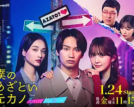 我有点心机的前女友 from 有点心机又如何(全集)