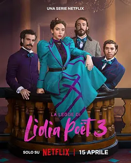 律政女杰莉迪亚 第三季(全集)